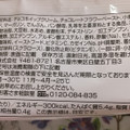 ファミリーマート ファミマ・ベーカリー シュークリームみたいなパン チョコ＆チョコホイップ 商品写真 5枚目