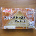 ヤマザキ フレンチトースト ハムチーズ 商品写真 4枚目