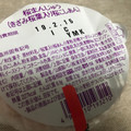 ヤマザキ 桜饅頭 国産桜葉入りこしあん 商品写真 5枚目