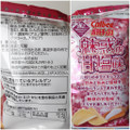 カルビー ポテトチップス 魅惑の甘塩味 商品写真 2枚目