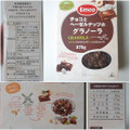 神戸物産 チョコとヘーゼルナッツのグラノーラ 商品写真 2枚目