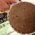 神戸屋 和みのチョコケーキ 薫る抹茶 商品写真 5枚目
