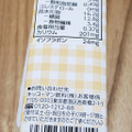 キッコーマン 豆乳飲料 マロン 商品写真 4枚目