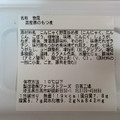 ファミリーマート 国産豚のもつ煮 商品写真 2枚目