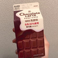 森乳業 チョコレートラッテ 商品写真 5枚目