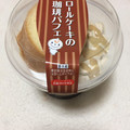 ドンレミー ロールケーキの珈琲パフェ 商品写真 2枚目