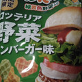 カルビー ベジたべる ロッテリア野菜ハンバーガー味 商品写真 2枚目