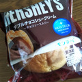 モンテール 小さな洋菓子店 HERSHEY’S ダブルチョコシュークリーム 商品写真 1枚目