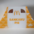 マクドナルド 三角チョコパイ キャラメル 商品写真 2枚目