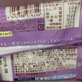 森永製菓 おいしくモグモグたべるチョコ ミックスベリー 商品写真 3枚目