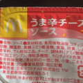 マクドナルド うま辛チーズソース 商品写真 1枚目