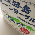 淡路島酪農 プレーンヨーグルト 商品写真 3枚目