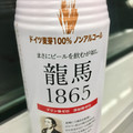 日本ビール 龍馬1865 商品写真 4枚目