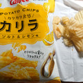 カルビー POTATO CHIPS カリラ ソルト＆レモン味 商品写真 2枚目