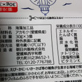朝日共販 愛媛県でとれたアカモク 商品写真 2枚目