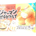 極洋 ジャーマンポテトフライ 商品写真 2枚目