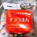 あわしま堂 チョコまん ミルク黄身あん 商品写真 1枚目