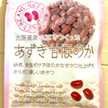 サッポロ巻本舗 北海道産小豆でつくった あずき甘ほのか 商品写真 3枚目