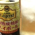 タカラ 樽が香る焼酎ハイボール 商品写真 2枚目