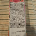 カゴメ 野菜生活100 長野白桃ミックス 商品写真 4枚目