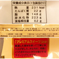 ヤマザキ PREMIUM SWEETS フルーツオムレット 北海道産牛乳使用 商品写真 2枚目