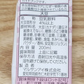 マルサン ことりっぷ 豆乳飲料 栗と和三盆 商品写真 4枚目