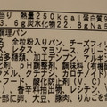 ファミリーマート 全粒粉サンド2種チーズとハム 商品写真 4枚目