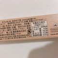 カフェタッセ カカオ77％ 商品写真 4枚目