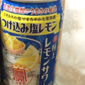 タカラ 寶 極上レモンサワー つけ込み沖縄塩レモン 商品写真 4枚目
