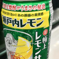 タカラ 寶 極上レモンサワー 瀬戸内レモン 商品写真 3枚目