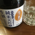 日本盛 生の贅沢 純米大吟醸 生酒 商品写真 3枚目