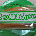 福田パン フクダのコッペパン まっ茶あんサンド 商品写真 2枚目