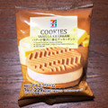 セブン＆アイ セブンプレミアム バターが贅沢に香るクッキーサンド 商品写真 3枚目