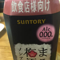 サントリー まるで梅酒なノンアルコール 商品写真 2枚目