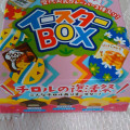 チロル チロルチョコ イースターBOX 商品写真 4枚目