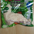 トップバリュ 国産鶏肉使用 サラダチキン ささみ肉 プレーン 商品写真 5枚目