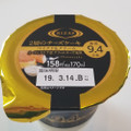 ファミリーマート RIZAP 2層のチーズケーキ 商品写真 5枚目