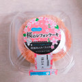 ドンレミー 桜のシフォンケーキ 商品写真 5枚目