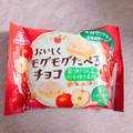 森永製菓 おいしくモグモグたべるチョコ りんご 商品写真 2枚目