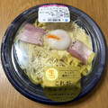 ローソン これが カルボナーラ 商品写真 3枚目