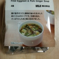 無印良品 食べるスープ 揚げ茄子と豚肉の生姜スープ 商品写真 1枚目