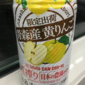 タカラ 直搾り 日本の農園から 青森産黄りんご 商品写真 1枚目