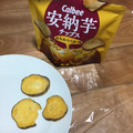 カルビー 安納芋ちっぷす 商品写真 2枚目