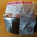 ローソン 静岡県産紅ほっぺ苺づくしのロールケーキ 商品写真 3枚目