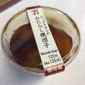 セブン-イレブン たっぷりタレのみたらし焼団子 商品写真 1枚目