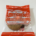 ミスターイトウ アメリカンソフトクッキー パンケーキ 商品写真 1枚目