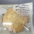 ローソン マカダミアとホワイトチョコのソフトクッキー 商品写真 2枚目