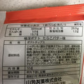 山芳製菓 極深ポテト たらこバター味 商品写真 4枚目