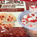 セブン-イレブン マックス ブレナー ストロベリーホワイトチョコレートチャンクアイスクリーム 商品写真 3枚目