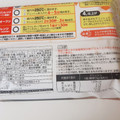 ニッポンハム SUCRE CAFE レモン＆ヨーグルトソースのデニッシュ 商品写真 4枚目